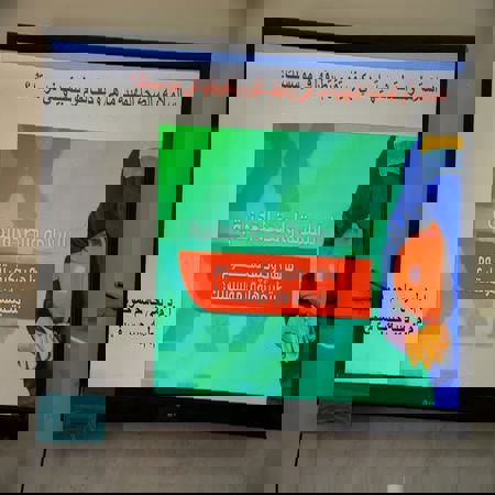 اعلام جامعة بابل - كلية الطب