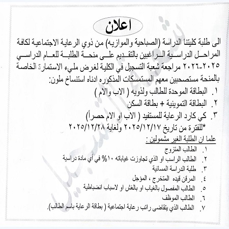 اعلام جامعة بابل - كلية الطب