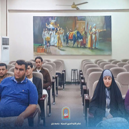 اعلام جامعة بابل - كلية فنون الجميلة