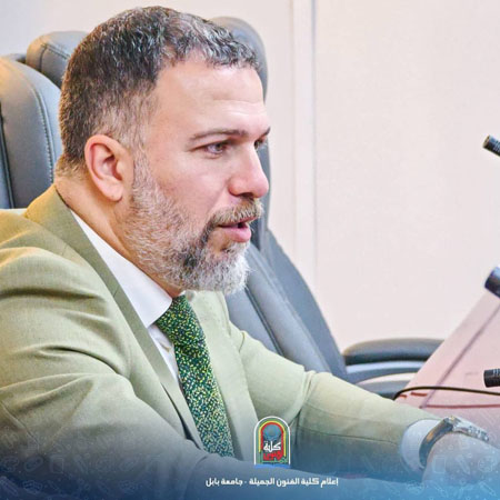 اعلام جامعة بابل - كلية فنون الجميلة