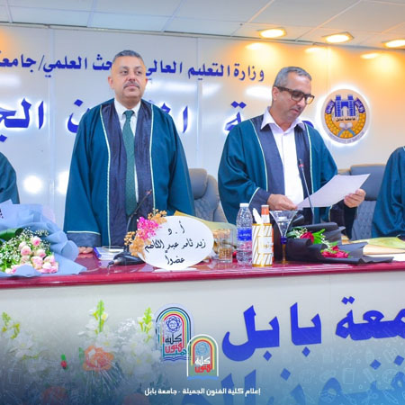 اعلام جامعة بابل - كلية فنون الجميلة