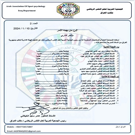 اعلام جامعة بابل - كلية فنون الجميلة