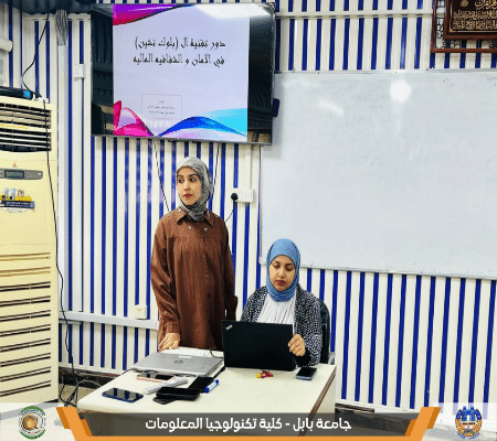 اعلام جامعة بابل - كلية الطب