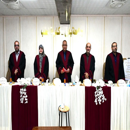 Media University of Babylon - Faculty of Medicine