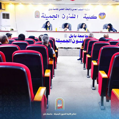 اعلام جامعة بابل - كلية فنون الجميلة