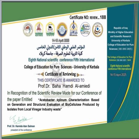 اعلام جامعة بابل - كلية الطب