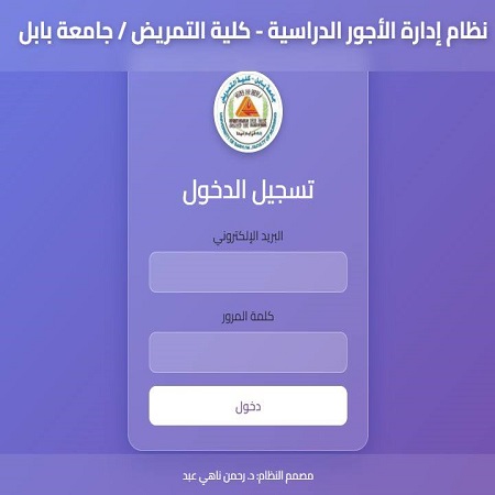 اعلام جامعة بابل - كلية الطب