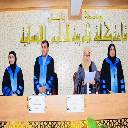 اعلام جامعة بابل - كلية الادارة والاقتصاد