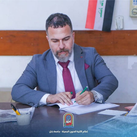 اعلام جامعة بابل - كلية فنون الجميلة