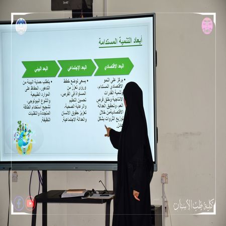 اعلام جامعة بابل - كلية الطب