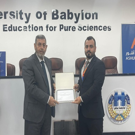 اعلام جامعة بابل - كلية الادارة والاقتصاد