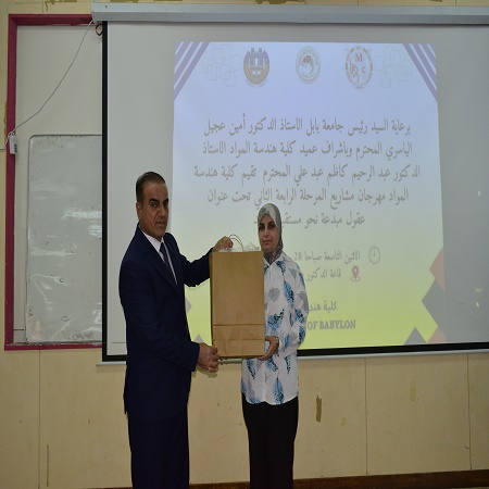 اعلام جامعة بابل - كلية هندسة المواد