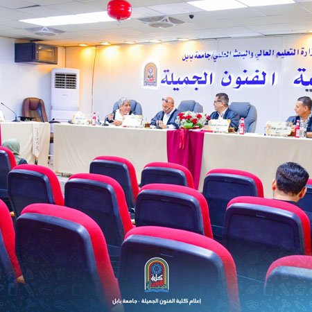 اعلام جامعة بابل - كلية فنون الجميلة