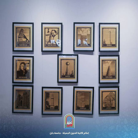 اعلام جامعة بابل - كلية فنون الجميلة