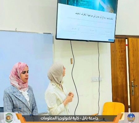 اعلام جامعة بابل - كلية الطب