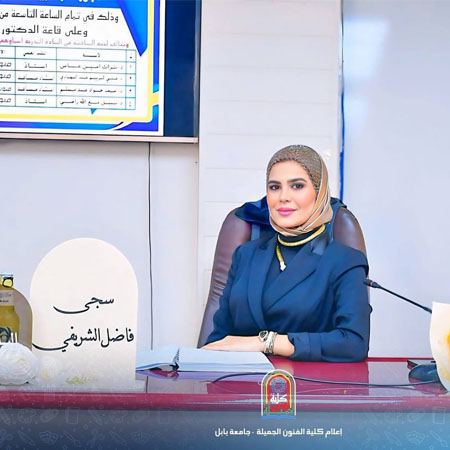 اعلام جامعة بابل - كلية الادراة والاقتصاد