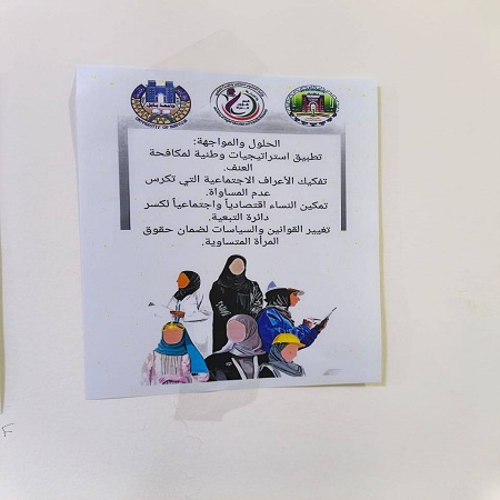 اعلام جامعة بابل - كلية الادارة والاقتصاد