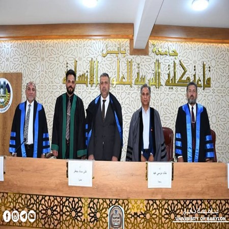 اعلام جامعة بابل - كلية الادارة والاقتصاد