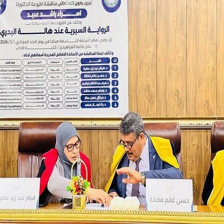 اعلام جامعة بابل - كلية الطب