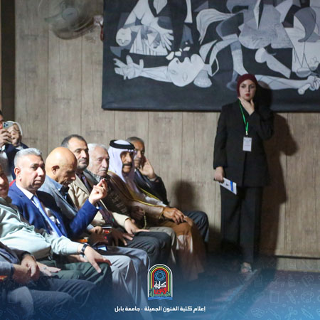 اعلام جامعة بابل - كلية فنون الجميلة