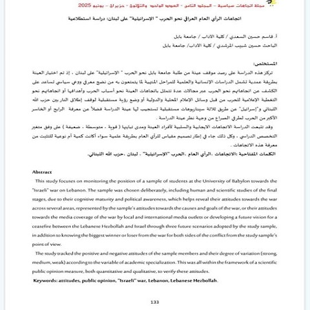 اعلام جامعة بابل - كلية الطب