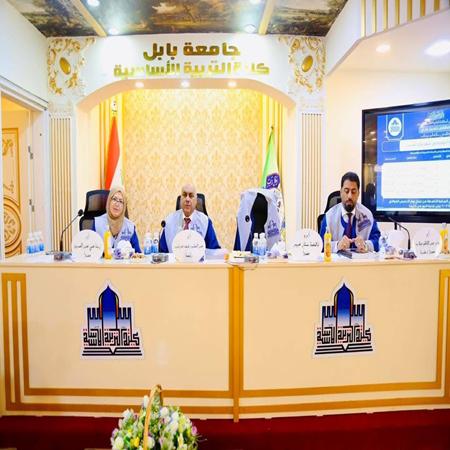 اعلام جامعة بابل - كلية الادارة والاقتصاد