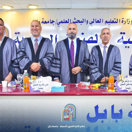 اعلام جامعة بابل - كلية فنون الجميلة