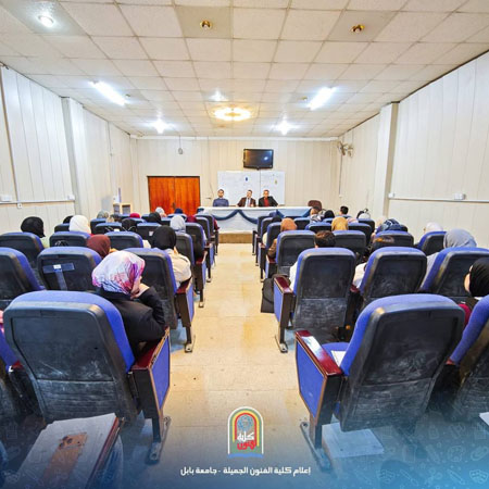 اعلام جامعة بابل - كلية فنون الجميلة