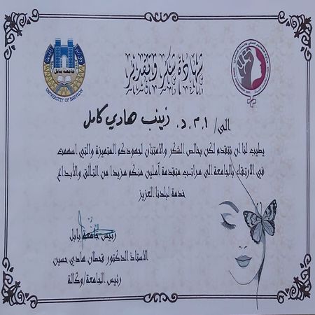 اعلام جامعة بابل - كلية الطب