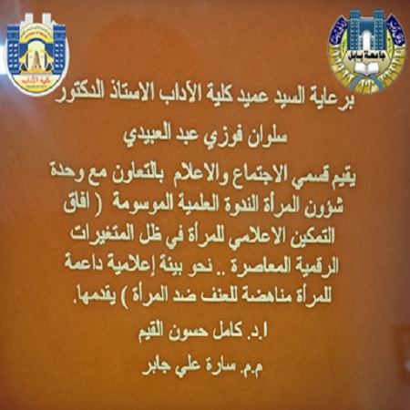 اعلام جامعة بابل - كلية الطب