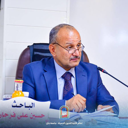 اعلام جامعة بابل - كلية فنون الجميلة