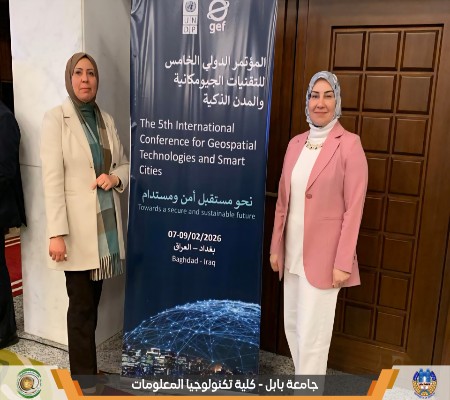 اعلام جامعة بابل - كلية تكنولوجيا المعلومات