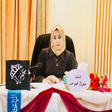 اعلام جامعة بابل - كلية الادارة والاقتصاد