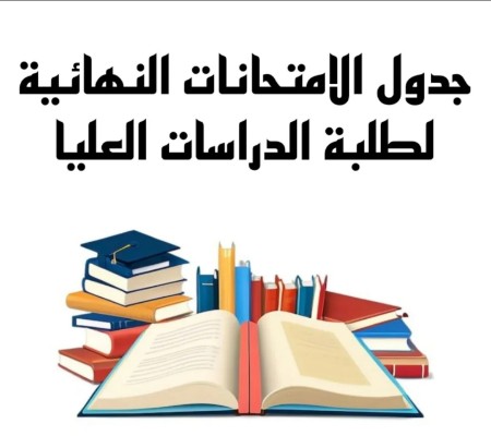 اعلام جامعة بابل - كلية الطب