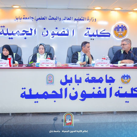 اعلام جامعة بابل - كلية فنون الجميلة