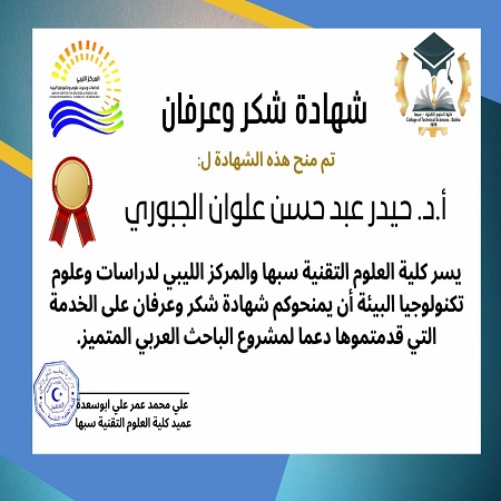 اعلام جامعة بابل - كلية هندسة المواد