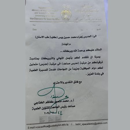 اعلام جامعة بابل - كلية الطب