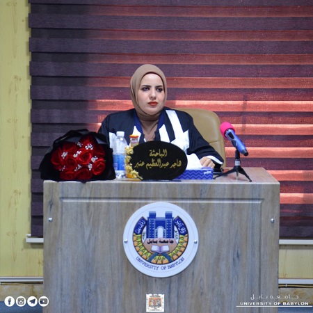 اعلام جامعة بابل - كلية الادارة والاقتصاد