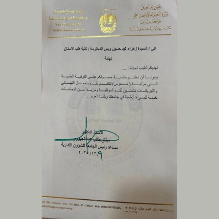 اعلام جامعة بابل - كلية الطب