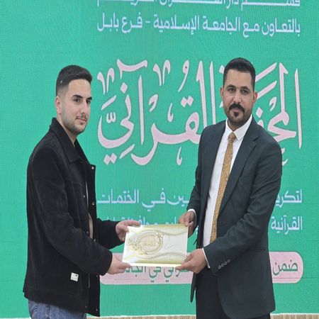 اعلام جامعة بابل - كلية الطب