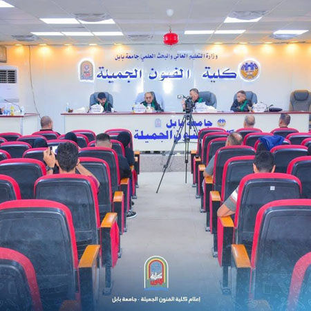 اعلام جامعة بابل - كلية فنون الجميلة