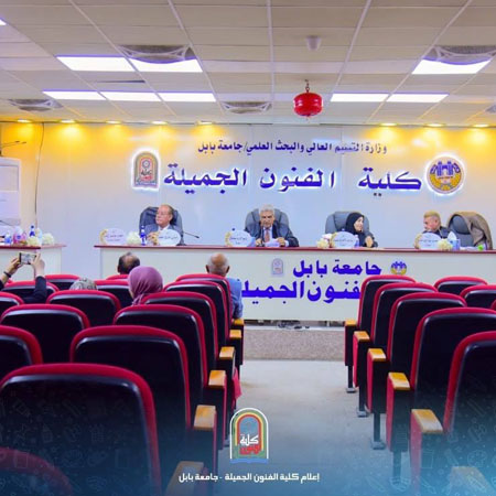 اعلام جامعة بابل - كلية فنون الجميلة