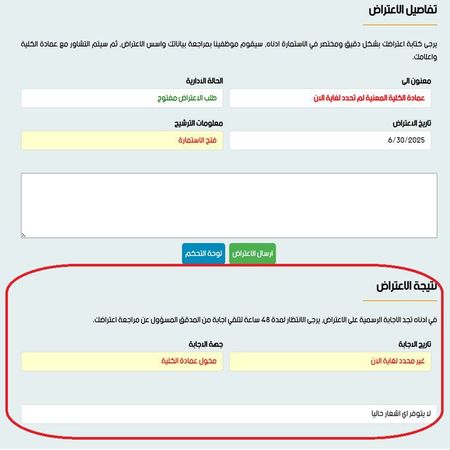 اعلام جامعة بابل - كلية الطب