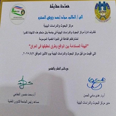 اعلام جامعة بابل - كلية الطب