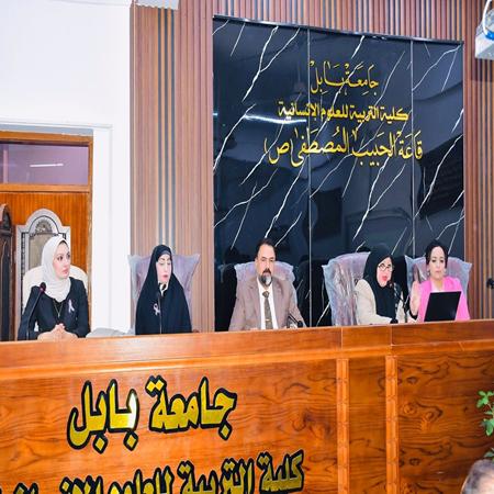 اعلام جامعة بابل - كلية التربية للعلوم الانسانية