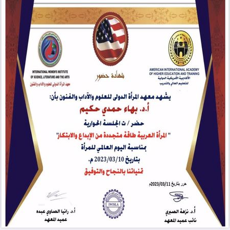 اعلام جامعة بابل - كلية الطب