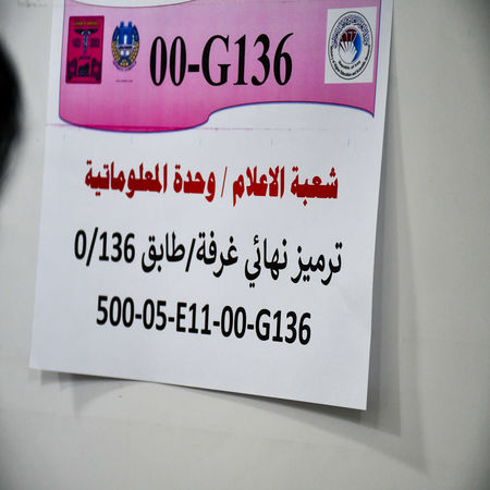 اعلام جامعة بابل - كلية الطب