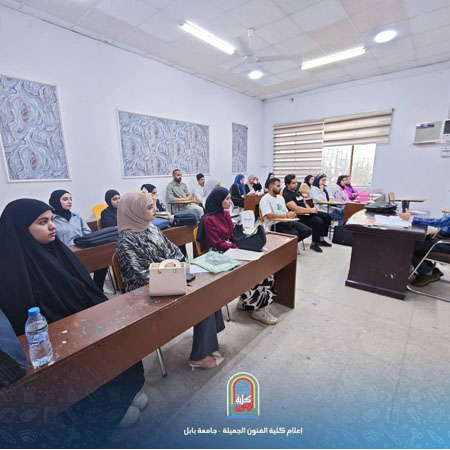 اعلام جامعة بابل - كلية فنون الجميلة