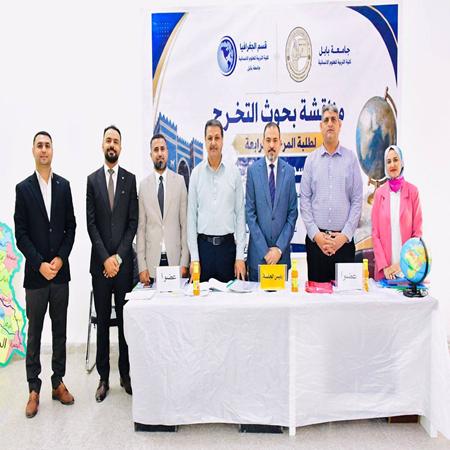 اعلام جامعة بابل - كلية الادارة والاقتصاد