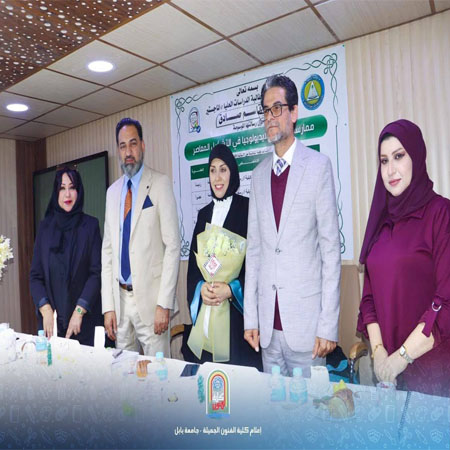 اعلام جامعة بابل - كلية فنون الجميلة